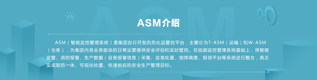 asm-中.png