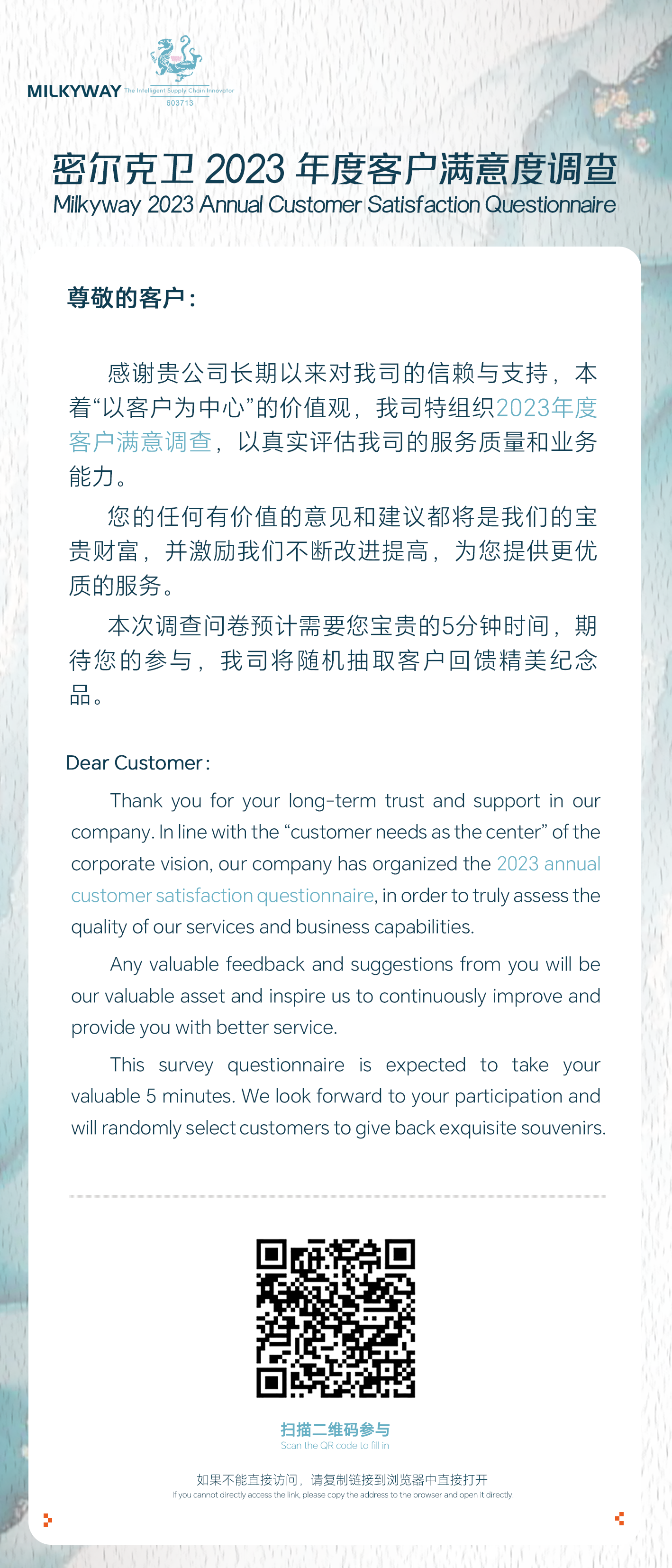 问卷调查2.png