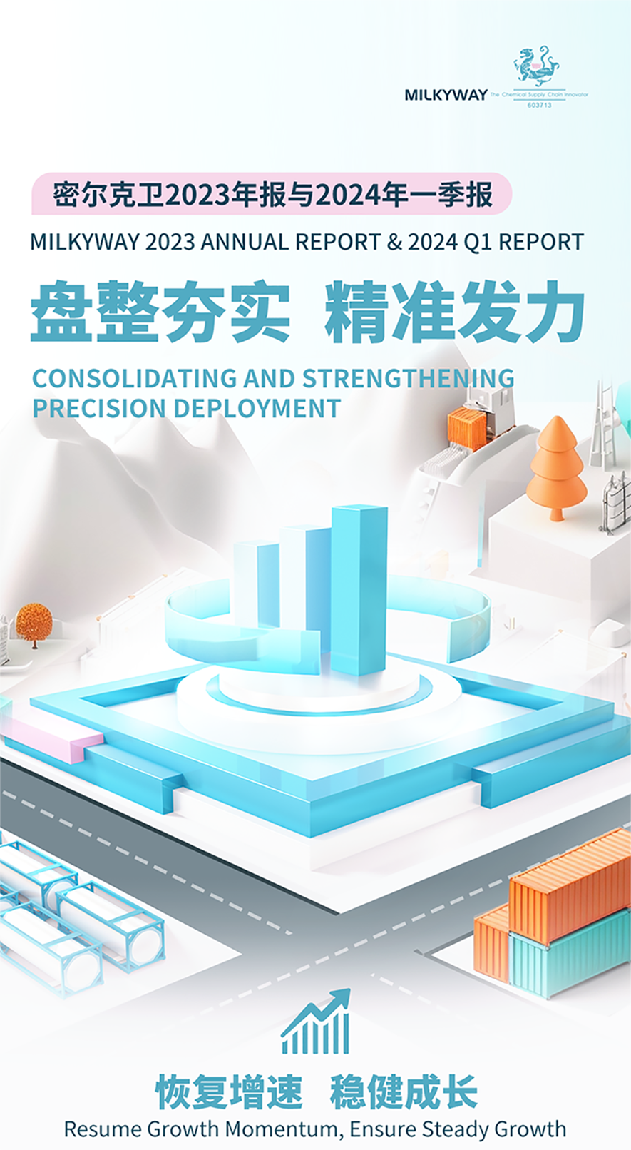 财报动画头图.png