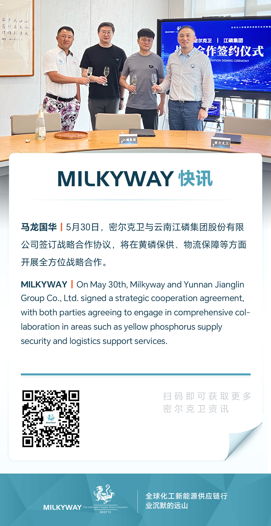 密尔克卫快讯图文中文的副本14(3).png