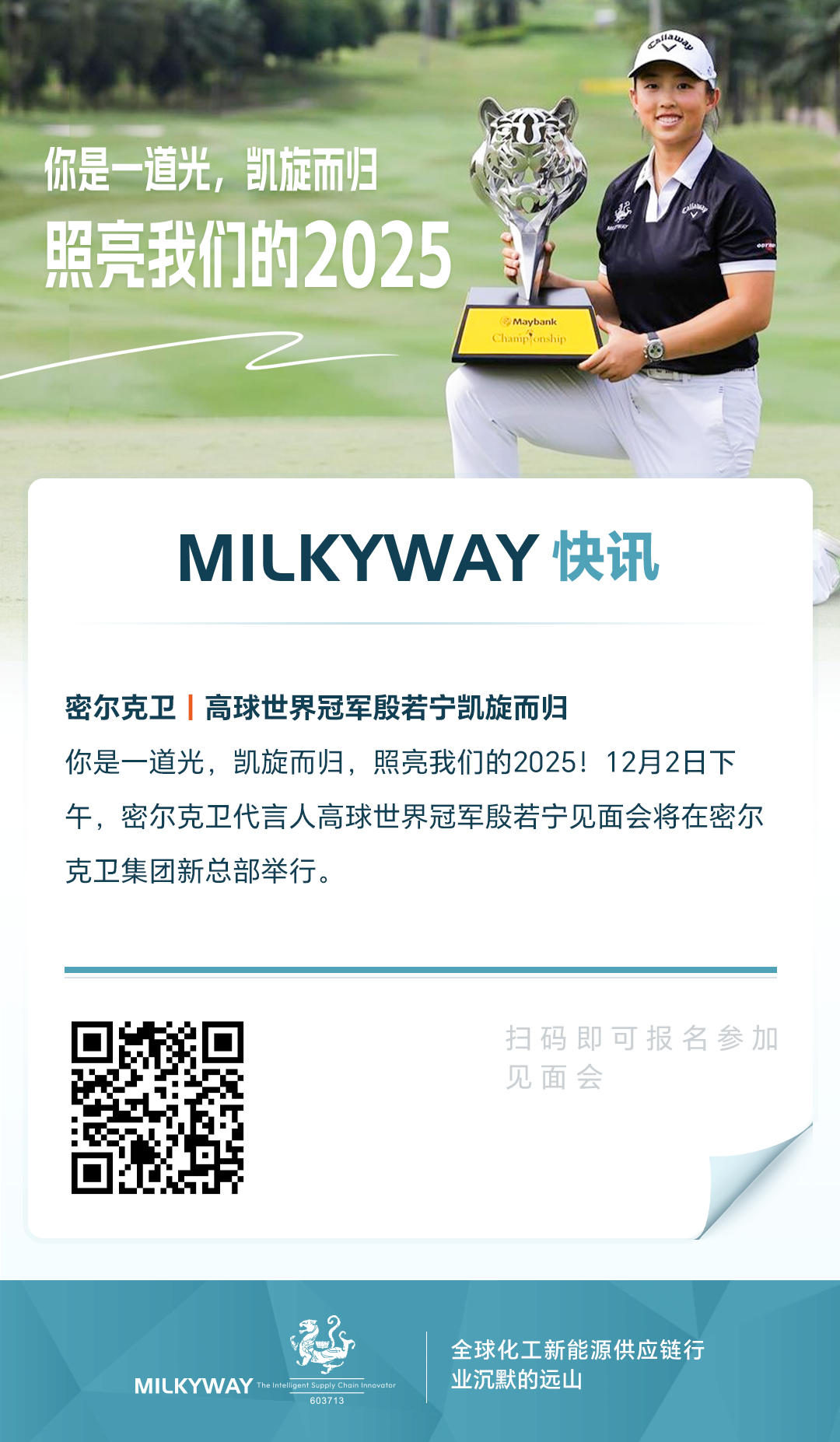 密尔克卫快讯图文中文的副本23(2).png